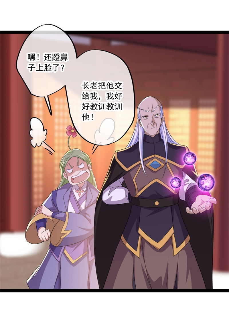 绝世战魂第386话 测验