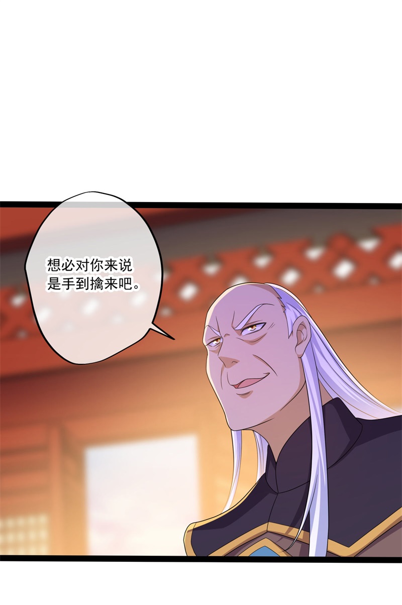 绝世战魂第386话 测验