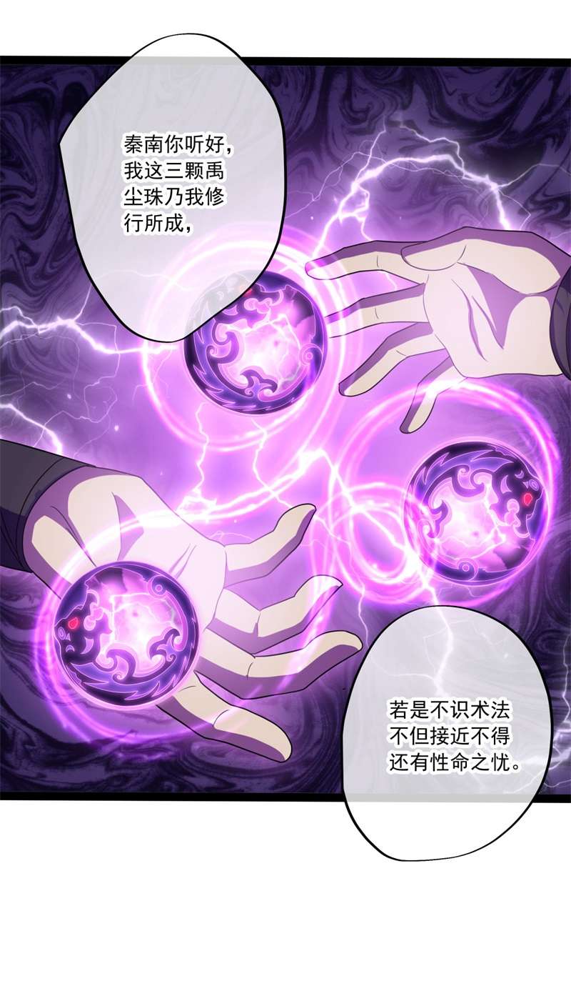 绝世战魂第386话 测验