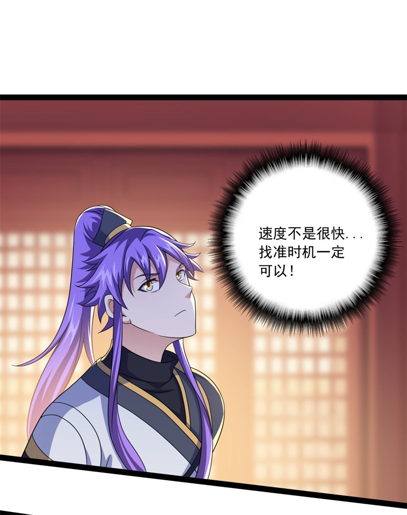 绝世战魂第386话 测验