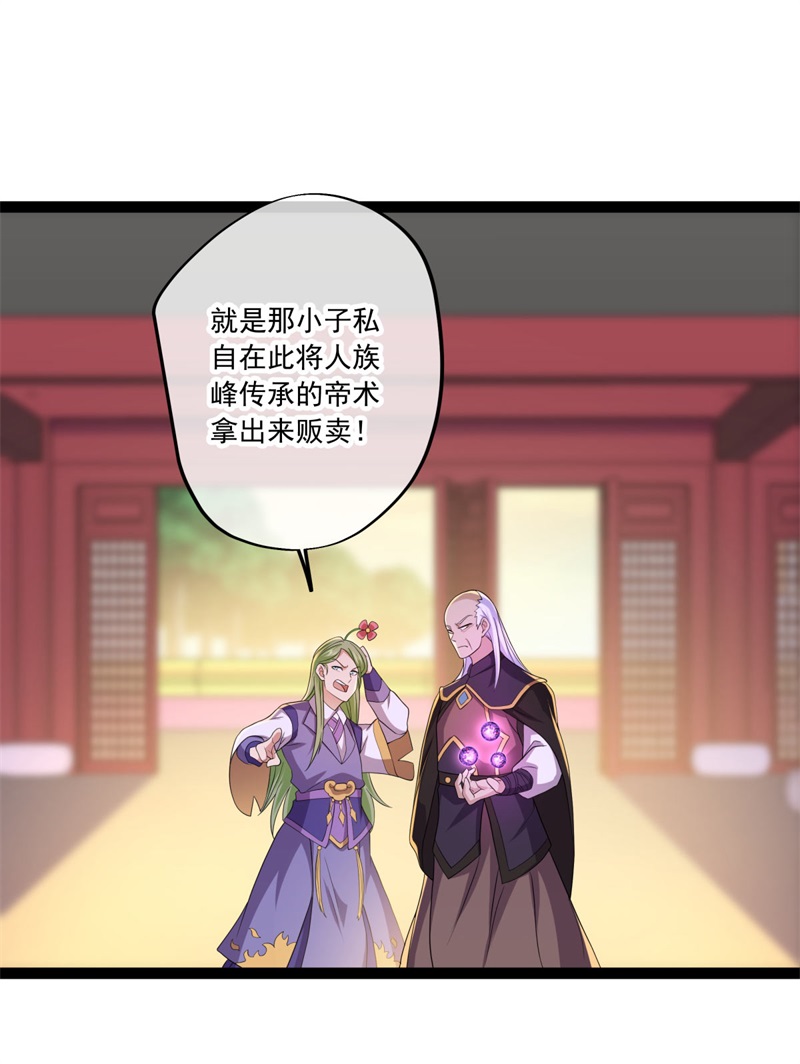 绝世战魂第386话 测验
