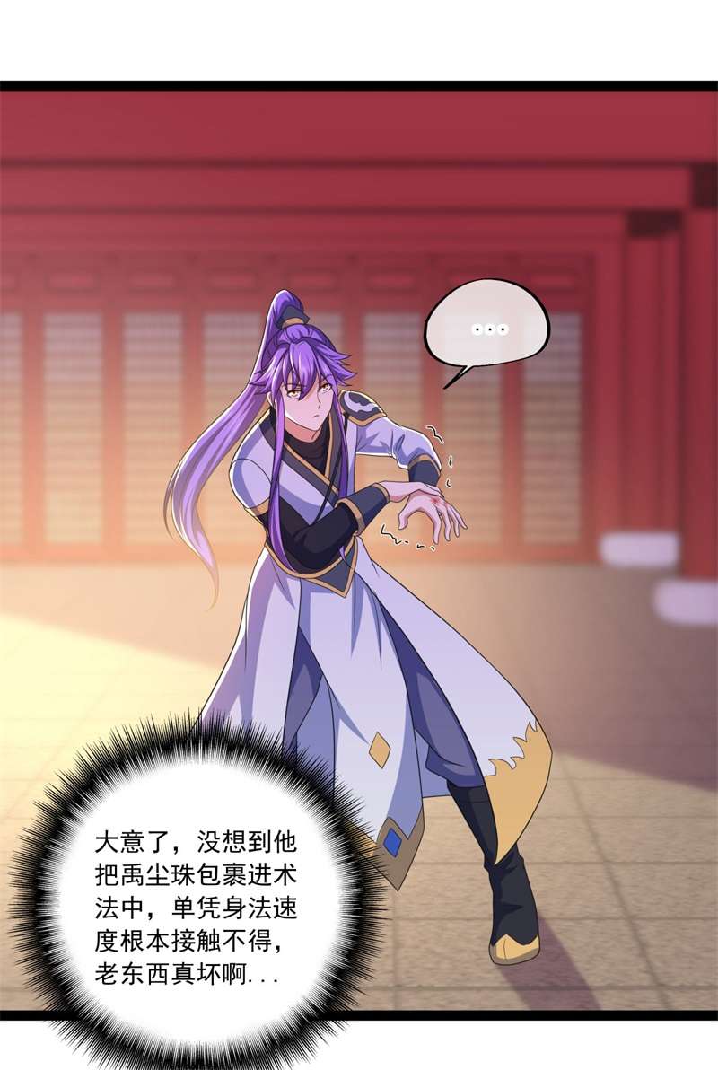 绝世战魂第386话 测验