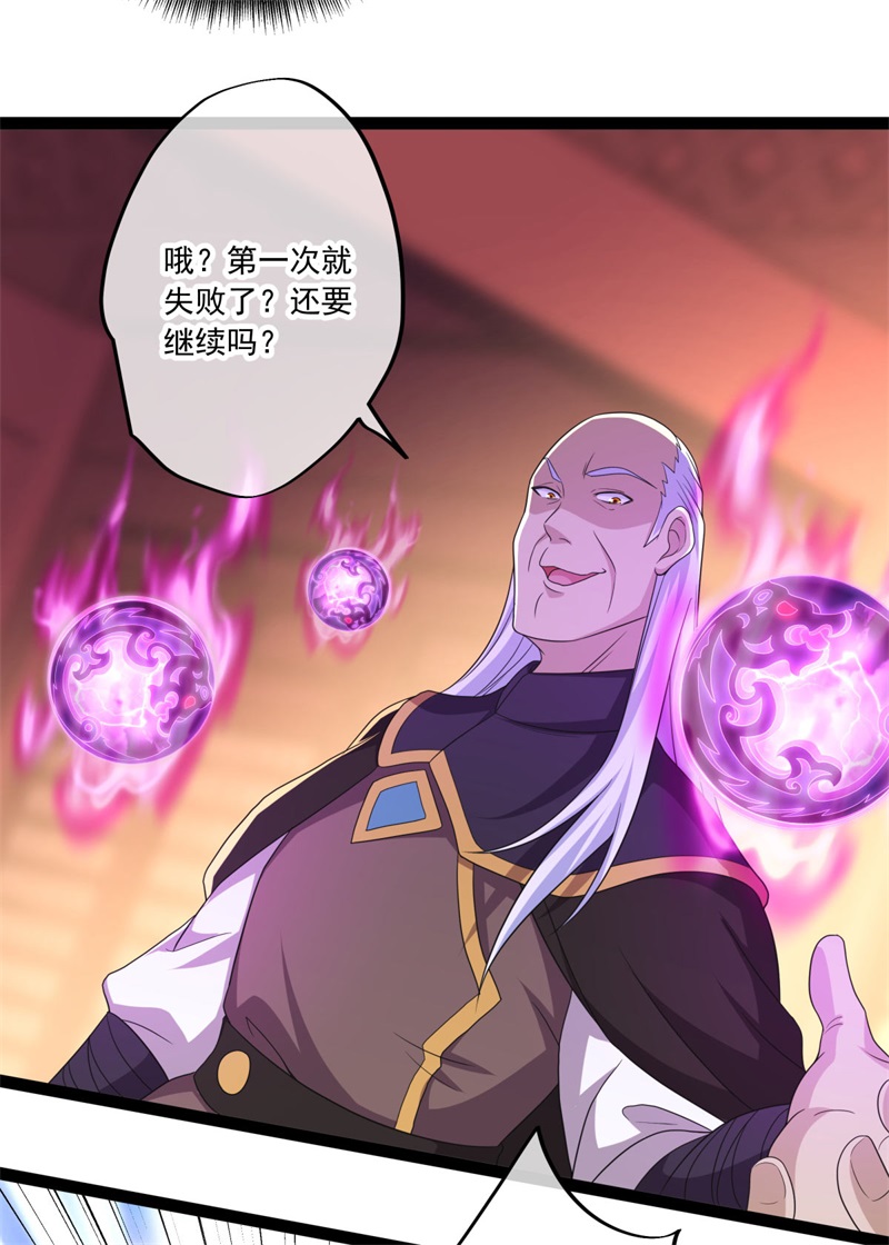绝世战魂第386话 测验