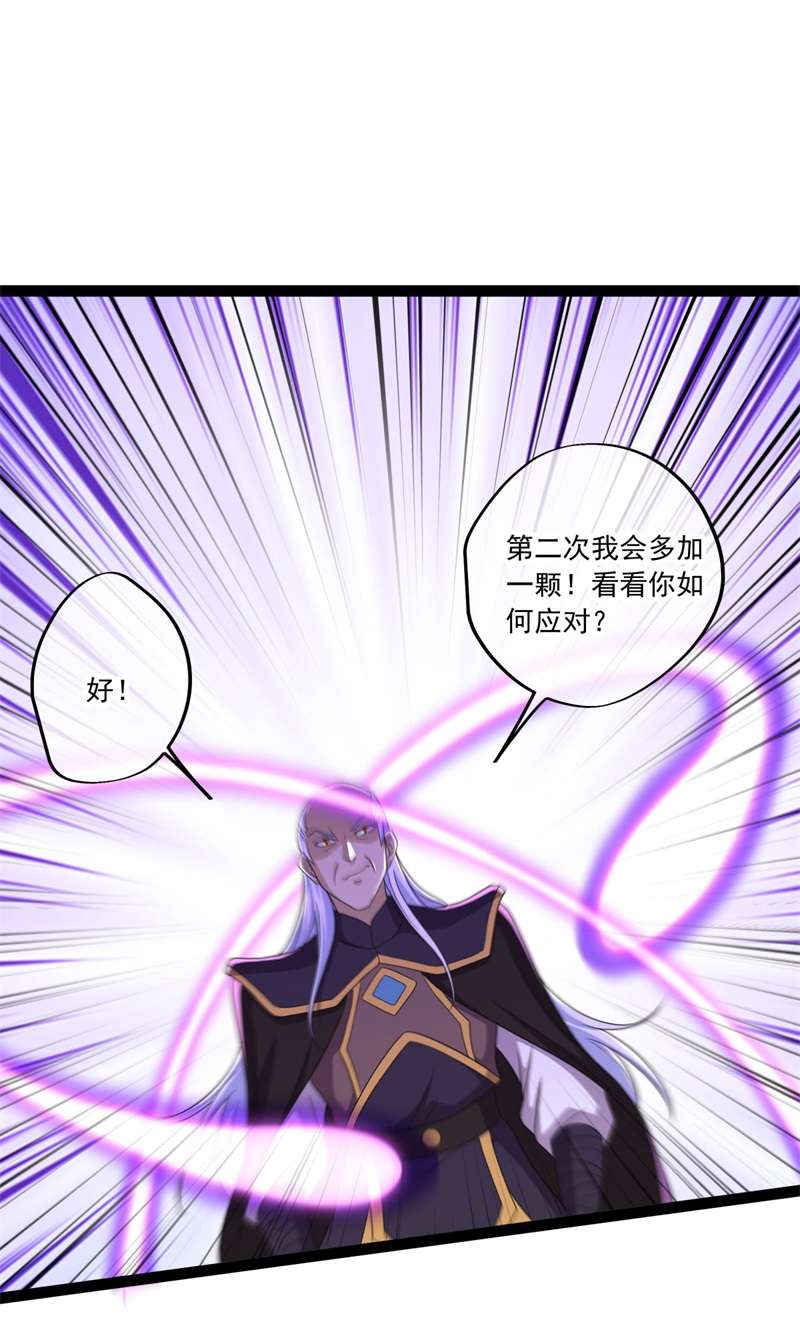 绝世战魂第386话 测验