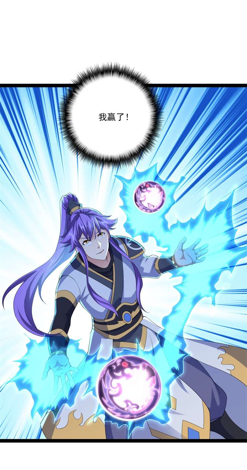绝世战魂第386话 测验