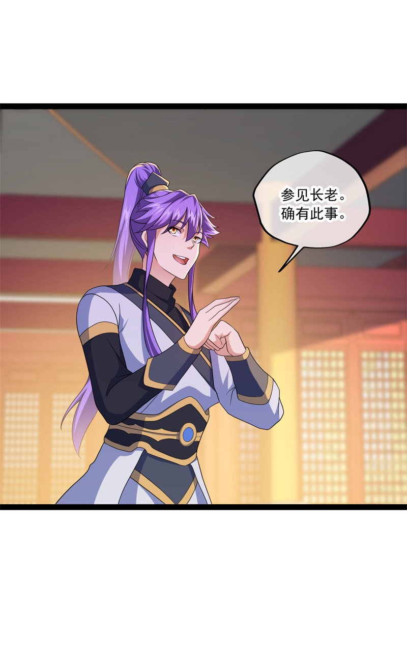 绝世战魂第386话 测验