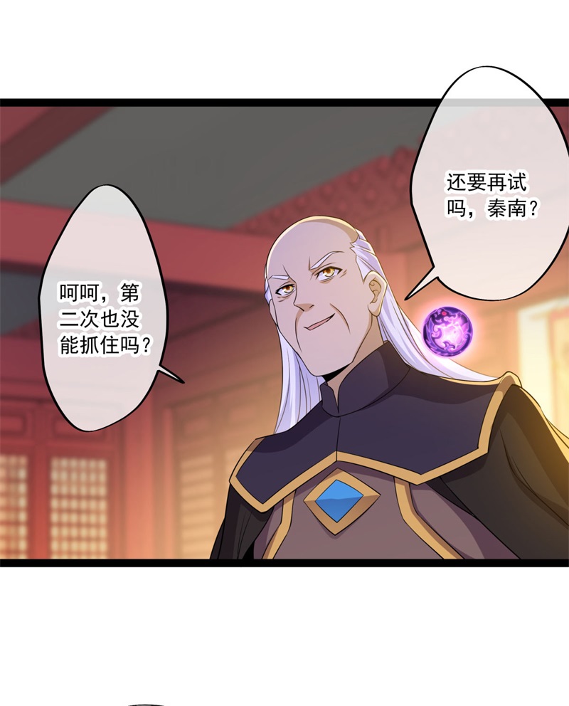 绝世战魂第386话 测验