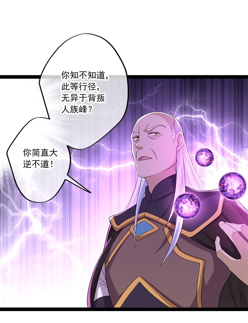 绝世战魂第386话 测验