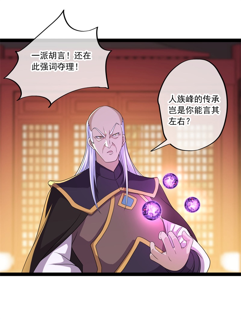 绝世战魂第386话 测验