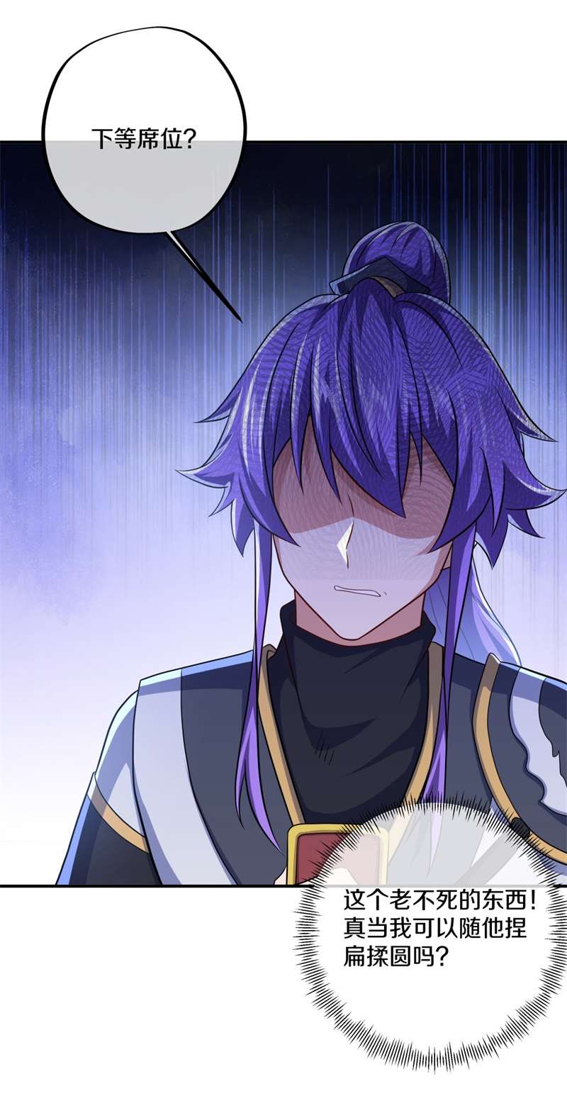 绝世战魂第387话 道源洞天