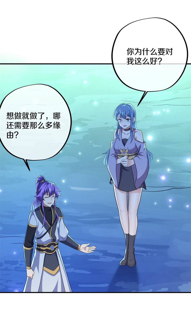 绝世战魂第387话 道源洞天
