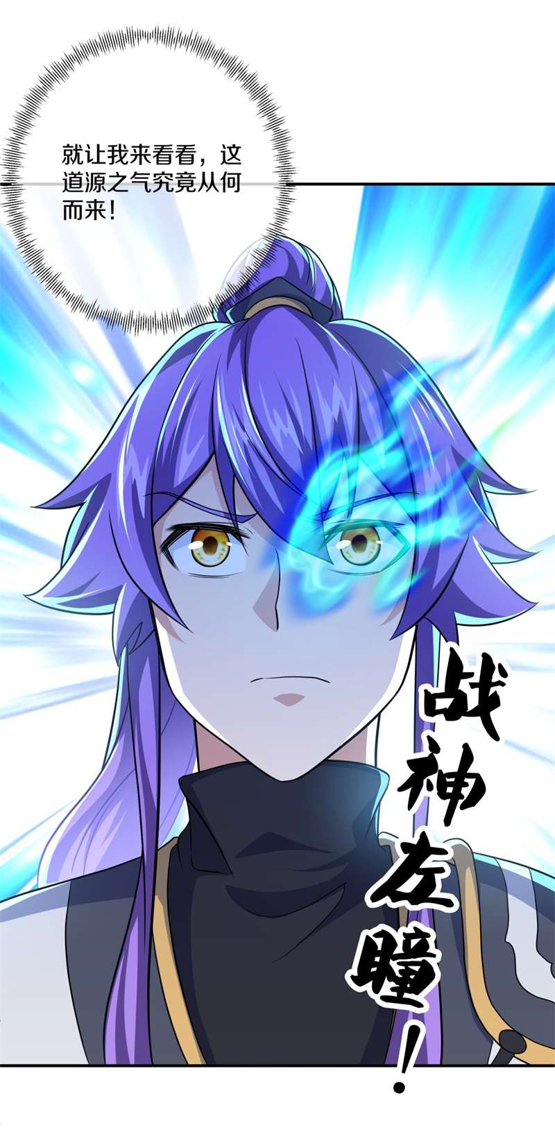 绝世战魂第387话 道源洞天