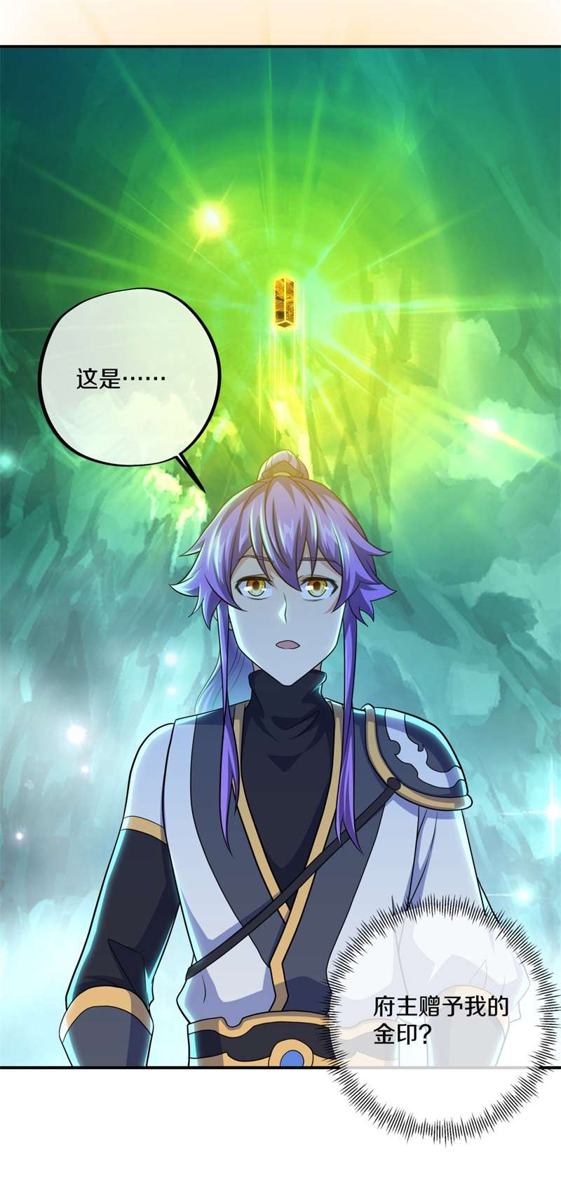 绝世战魂第387话 道源洞天
