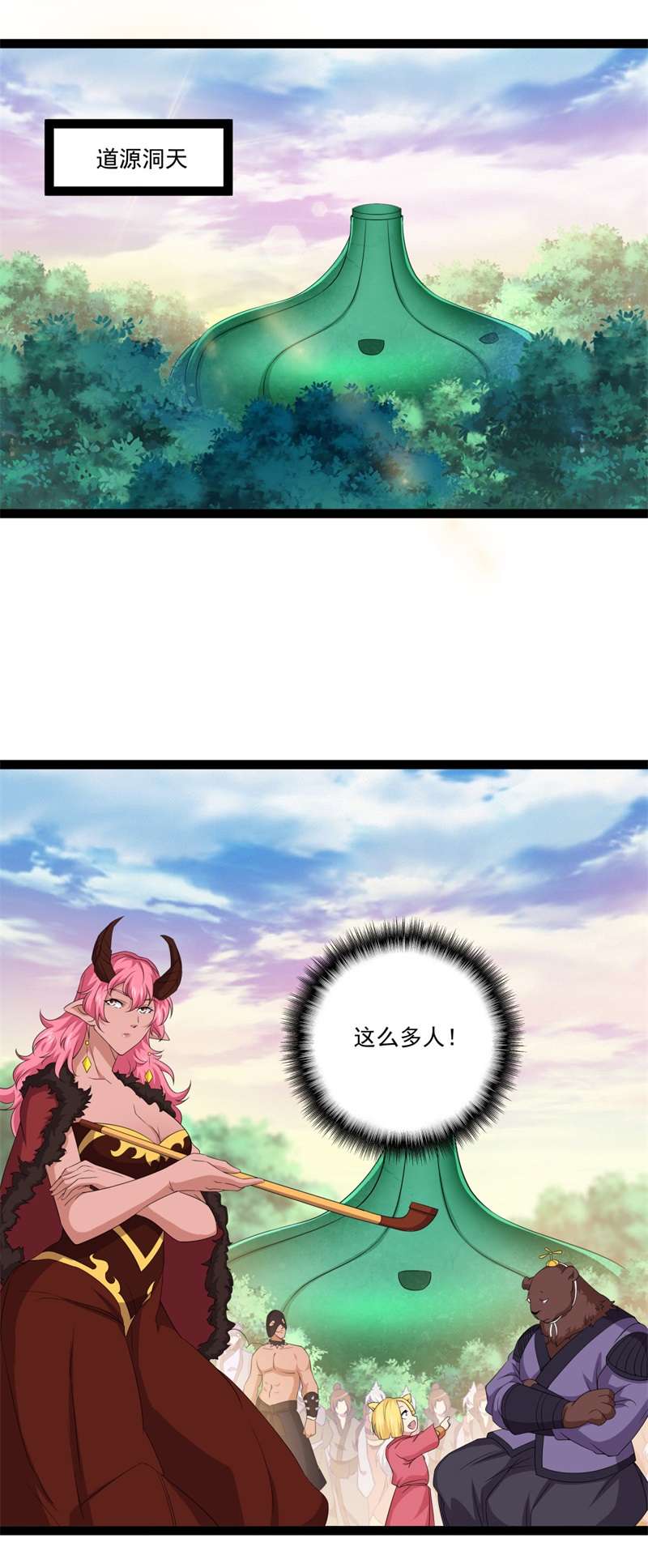 绝世战魂第387话 道源洞天