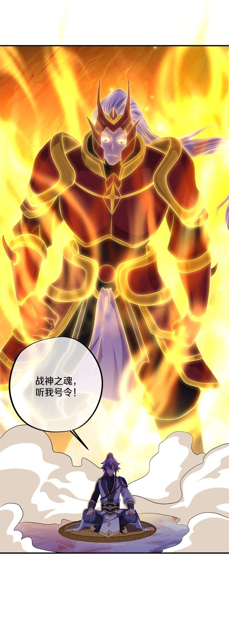 绝世战魂第388话 九尾妖帝