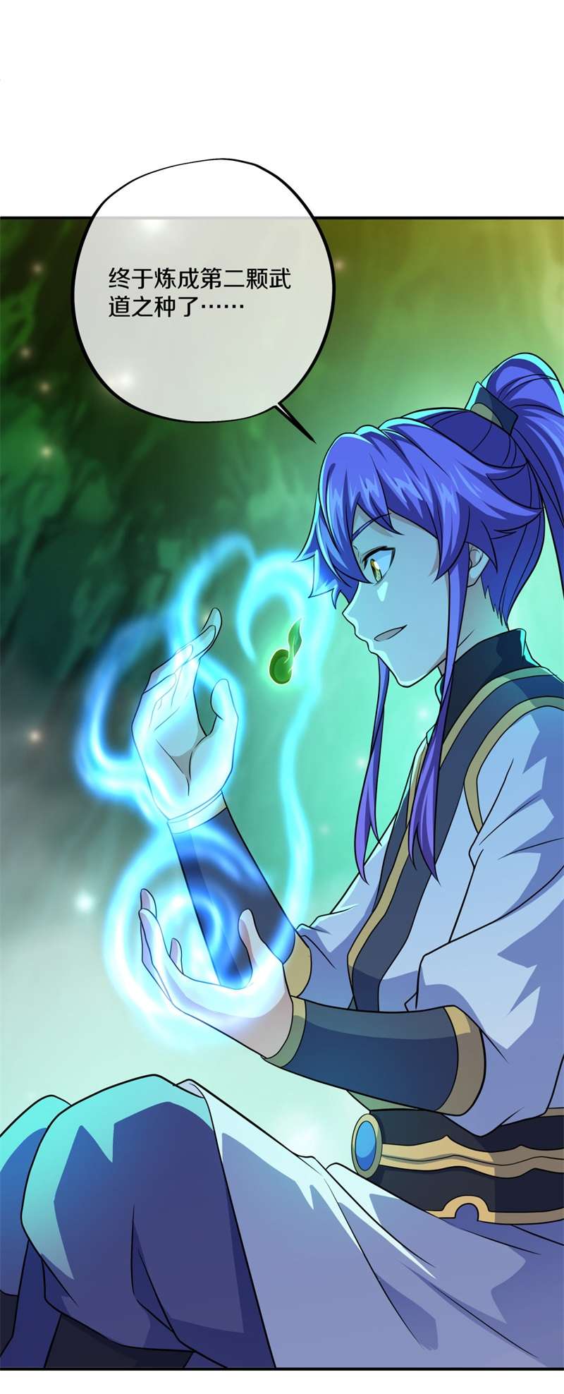 绝世战魂第388话 九尾妖帝