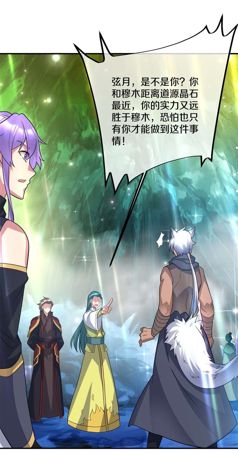 绝世战魂第388话 九尾妖帝