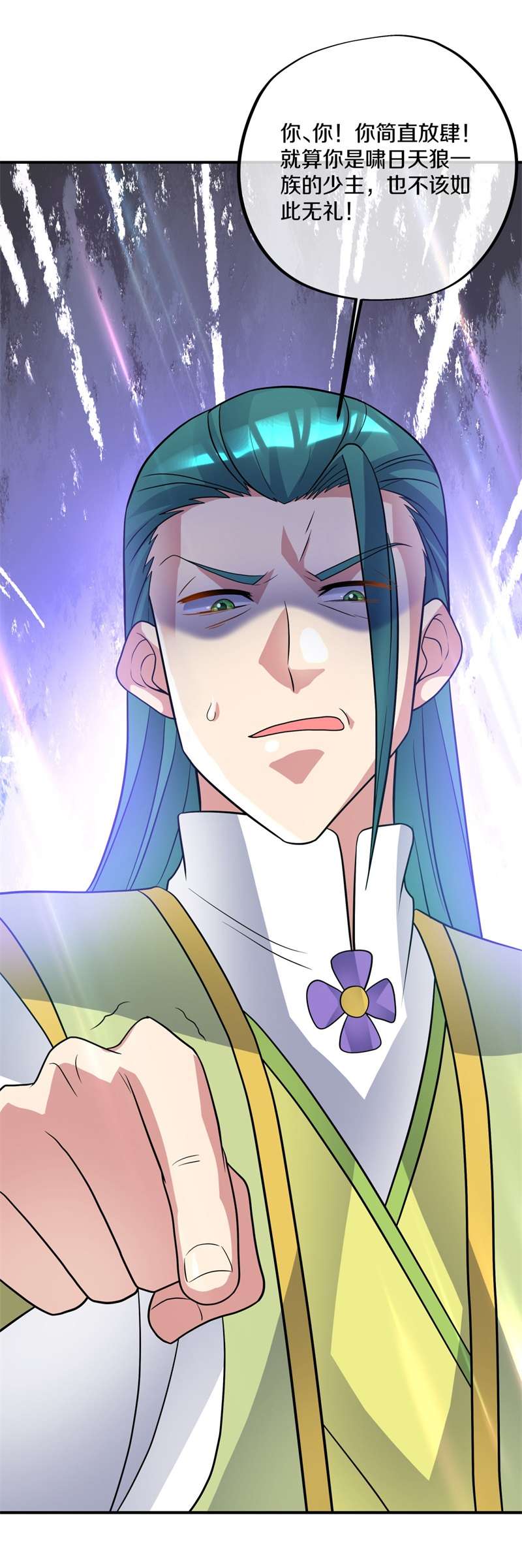 绝世战魂第388话 九尾妖帝