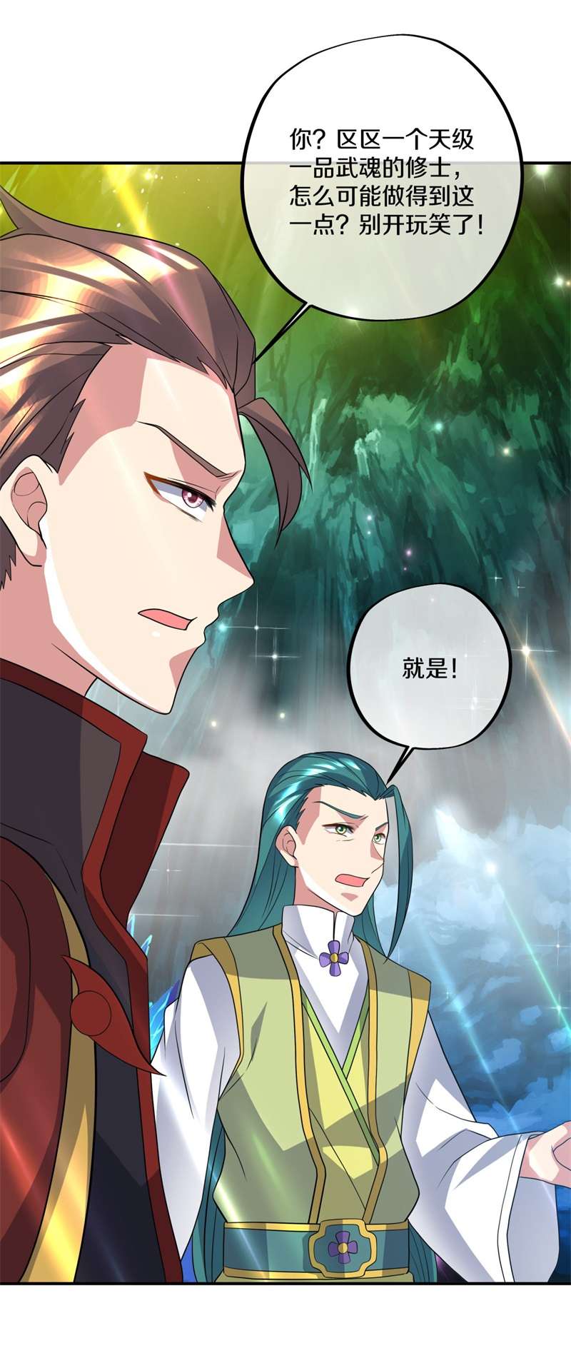 绝世战魂第388话 九尾妖帝