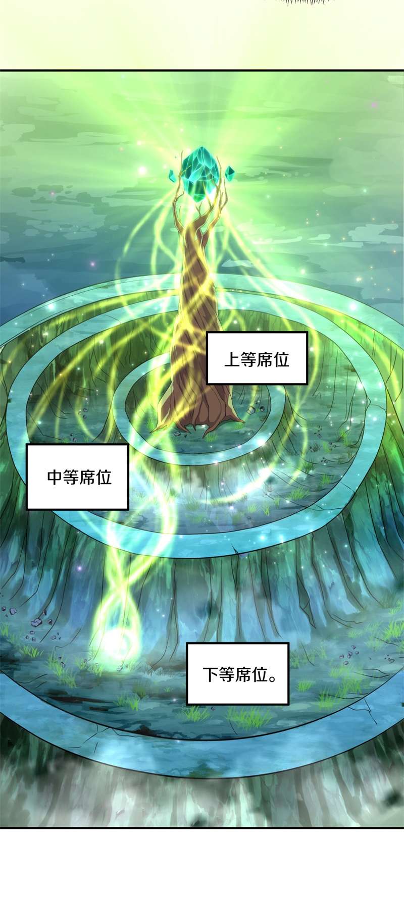 绝世战魂第388话 九尾妖帝