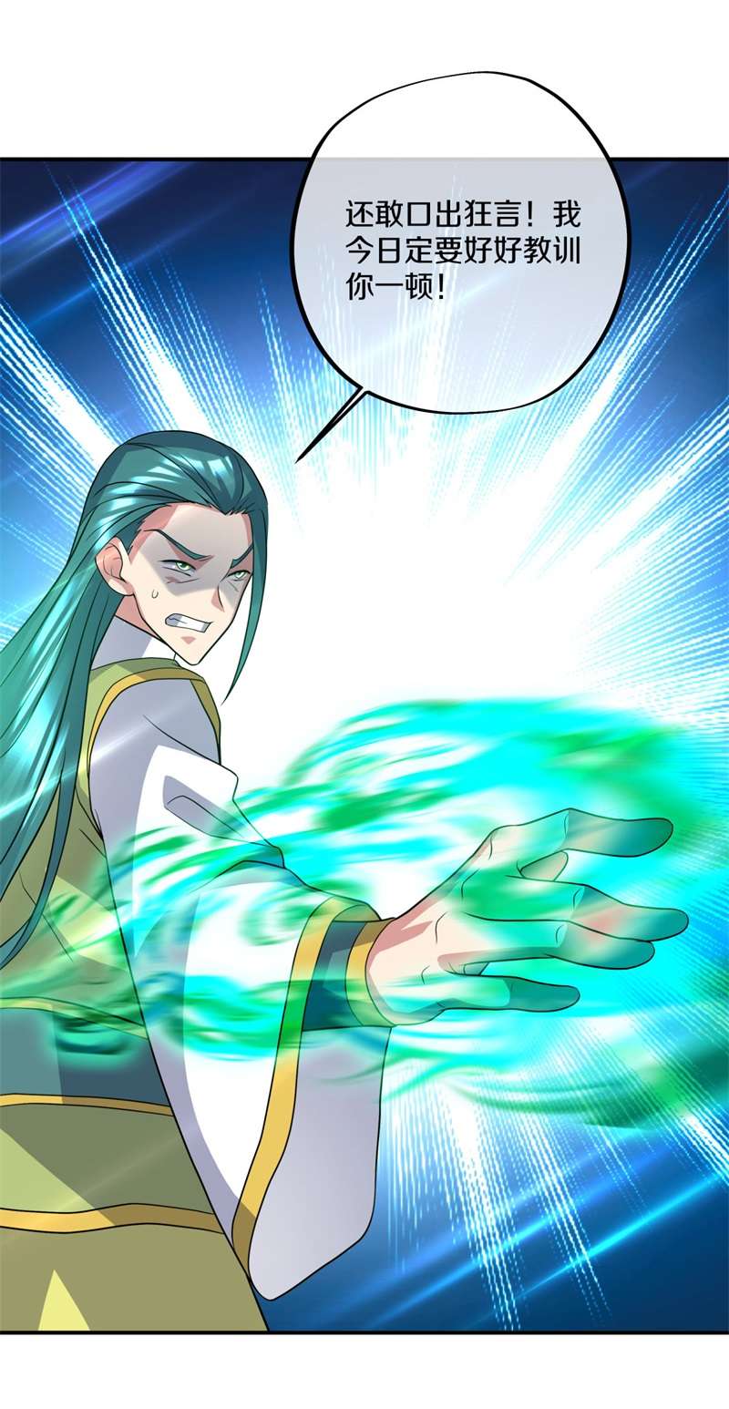 绝世战魂第388话 九尾妖帝