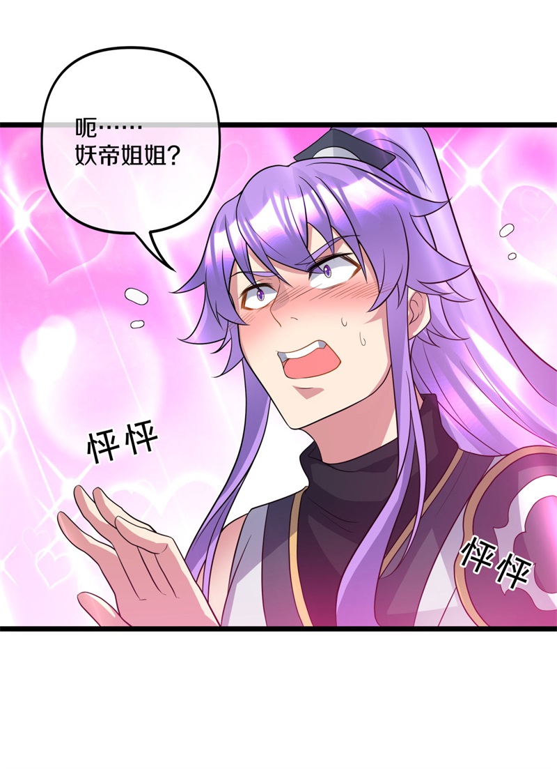 绝世战魂第388话 九尾妖帝