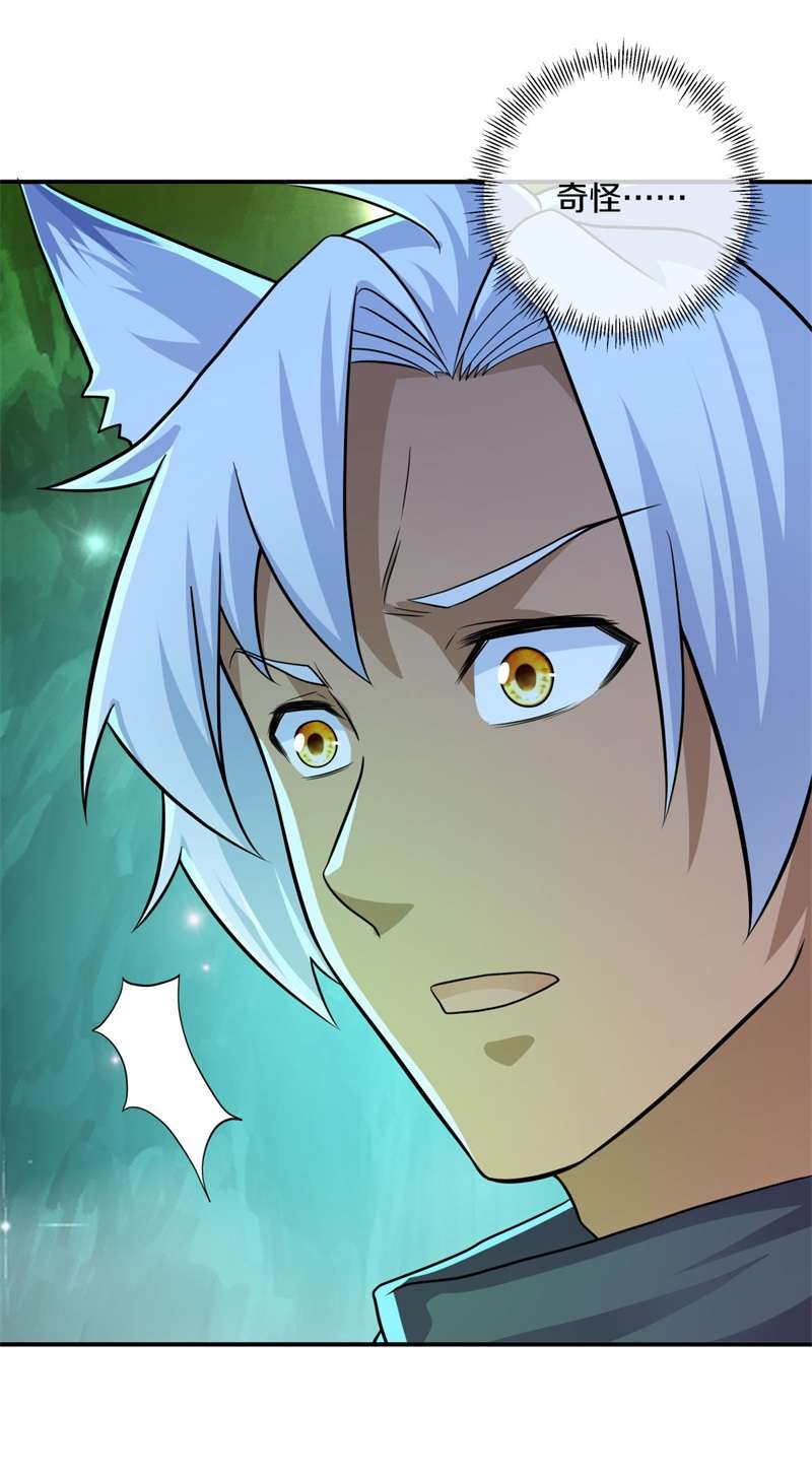 绝世战魂第388话 九尾妖帝