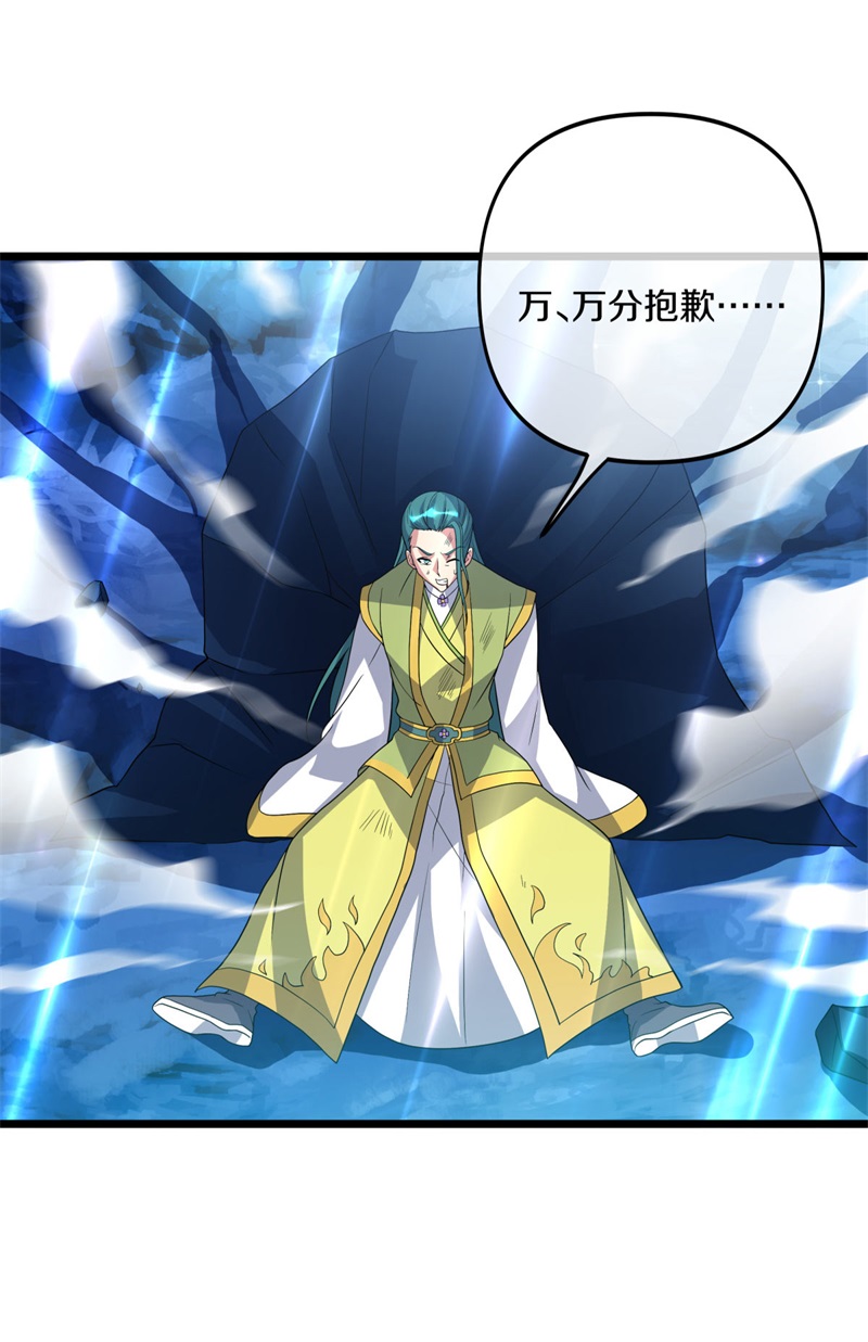 绝世战魂第388话 九尾妖帝