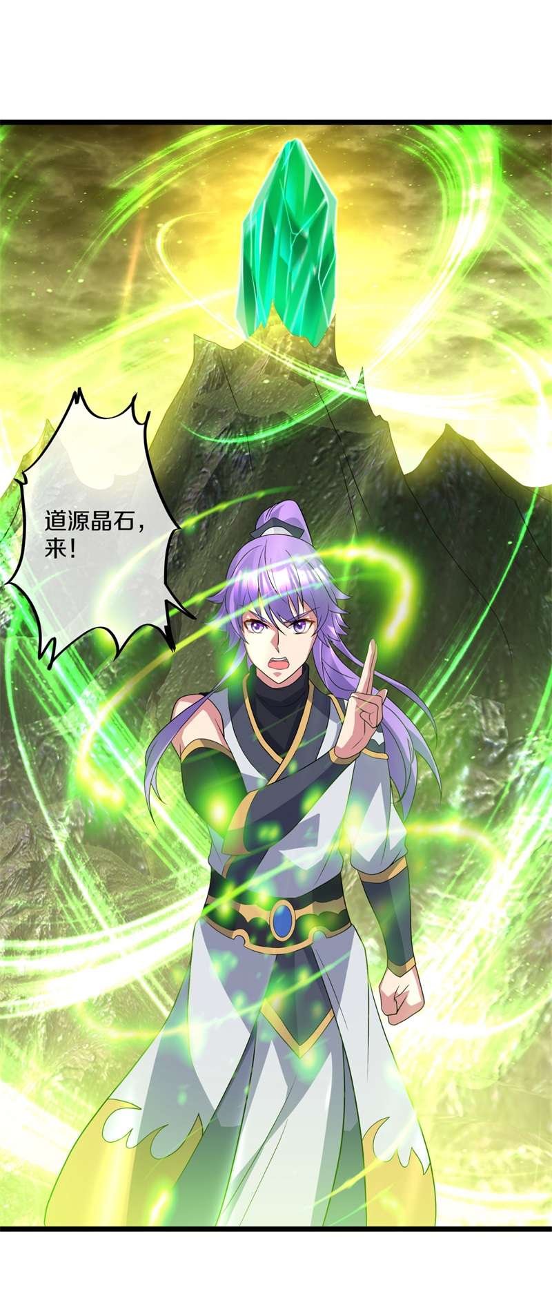 绝世战魂第388话 九尾妖帝