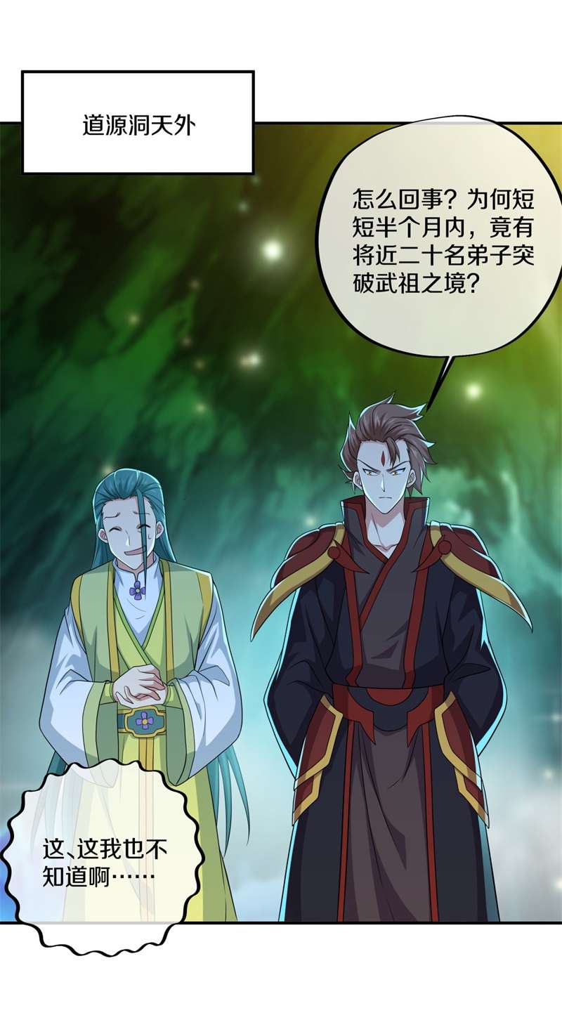 绝世战魂第388话 九尾妖帝