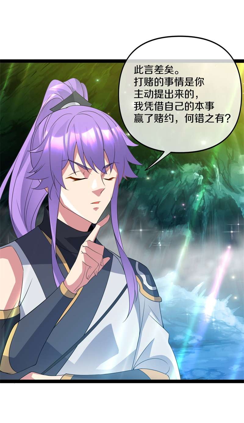 绝世战魂第389话 人族峰主