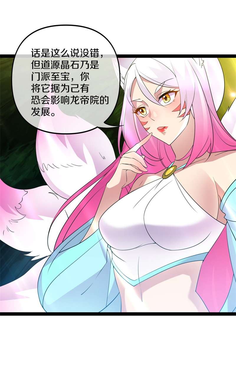 绝世战魂第389话 人族峰主