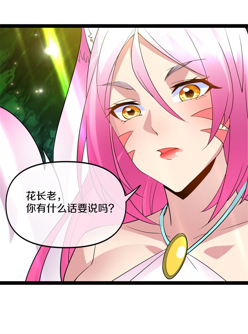绝世战魂第389话 人族峰主