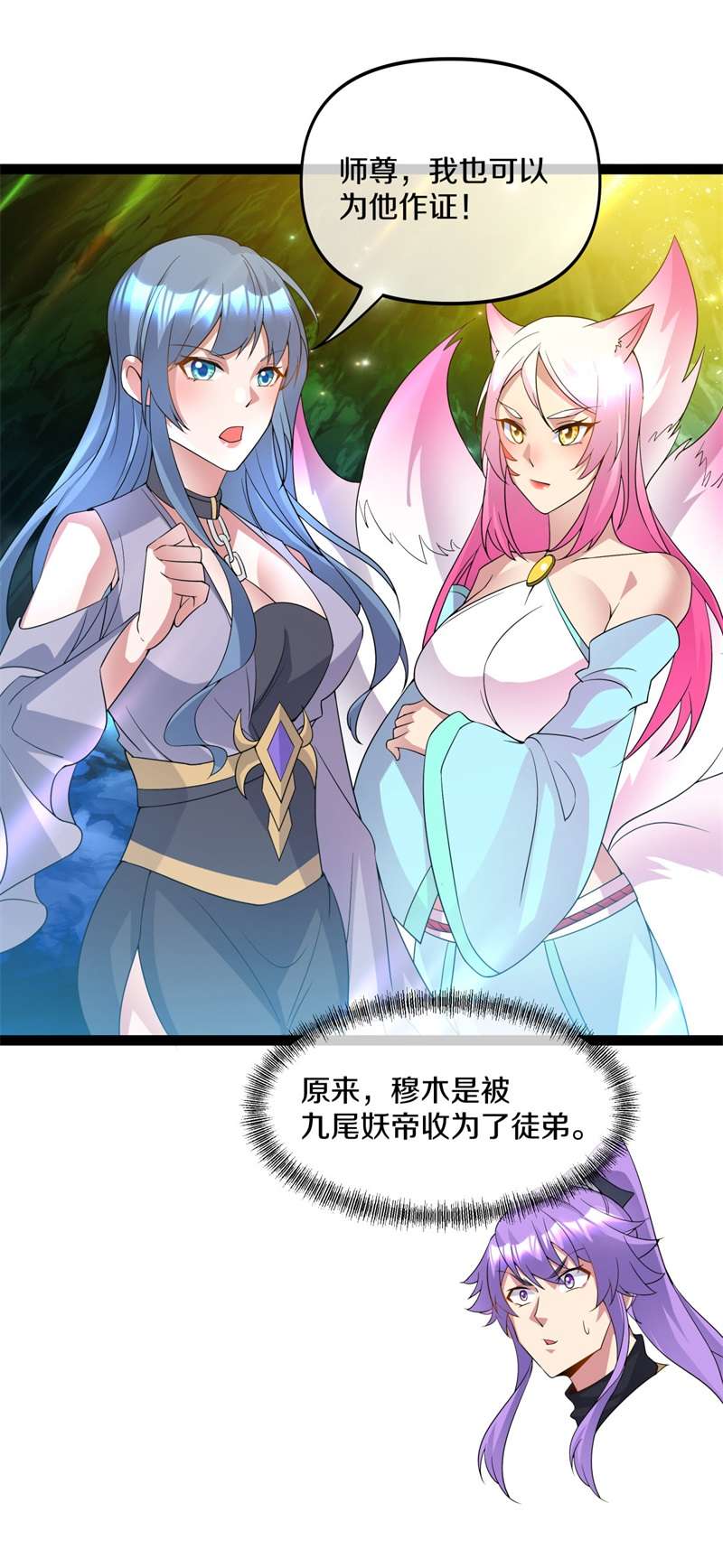 绝世战魂第389话 人族峰主