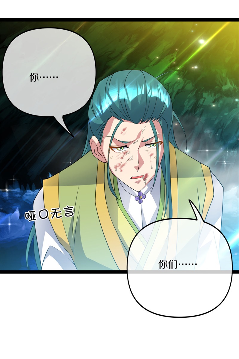 绝世战魂第389话 人族峰主
