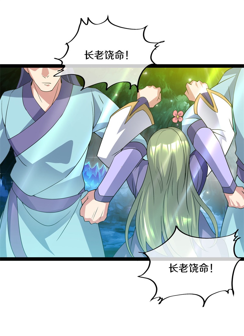 绝世战魂第389话 人族峰主