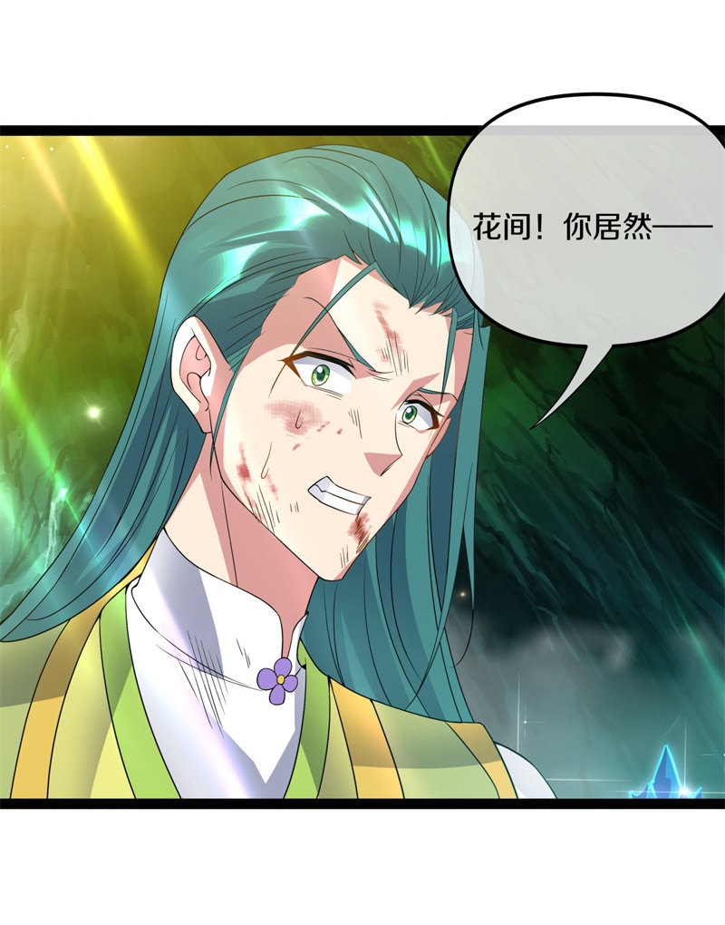 绝世战魂第389话 人族峰主