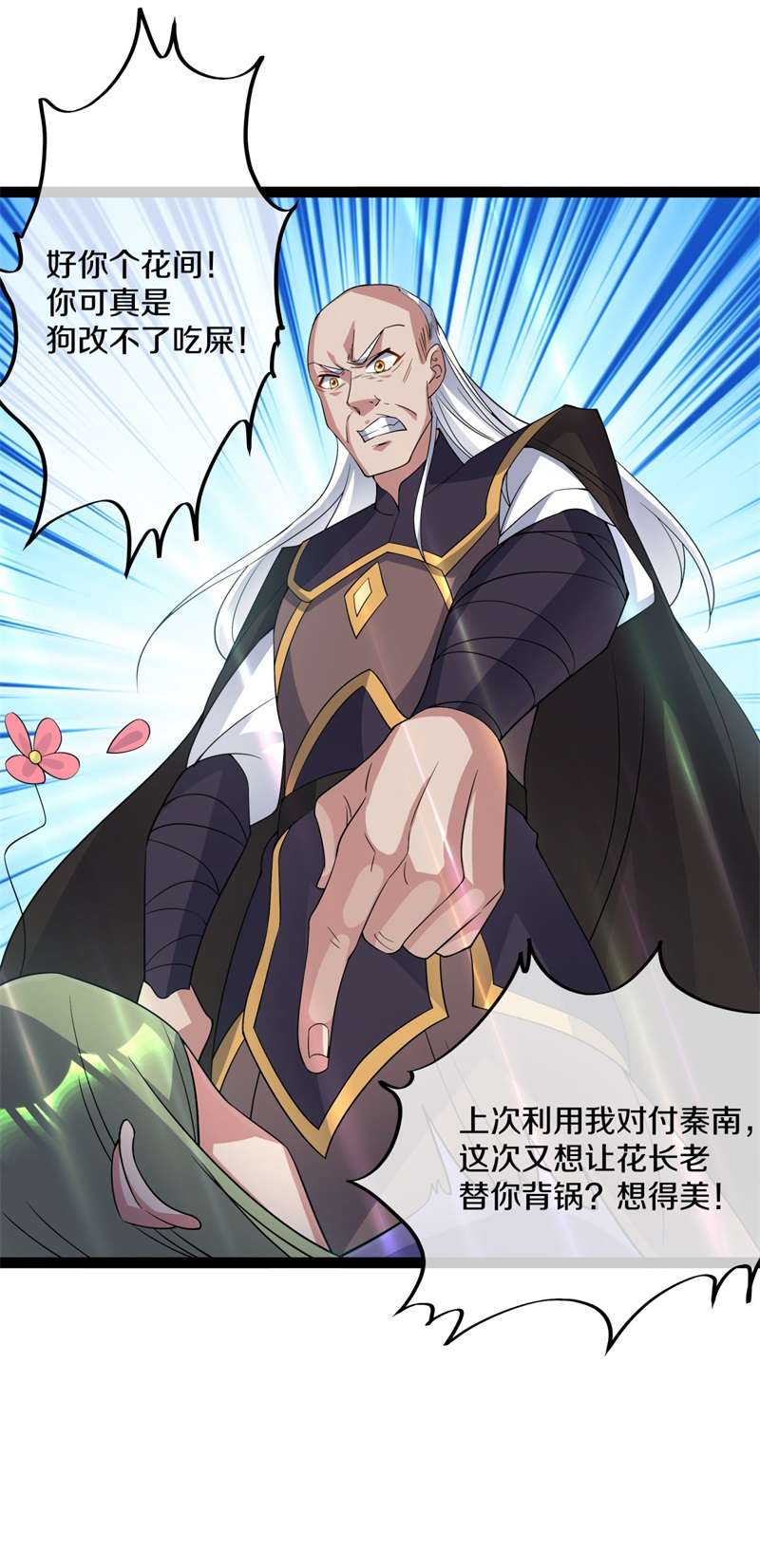 绝世战魂第389话 人族峰主