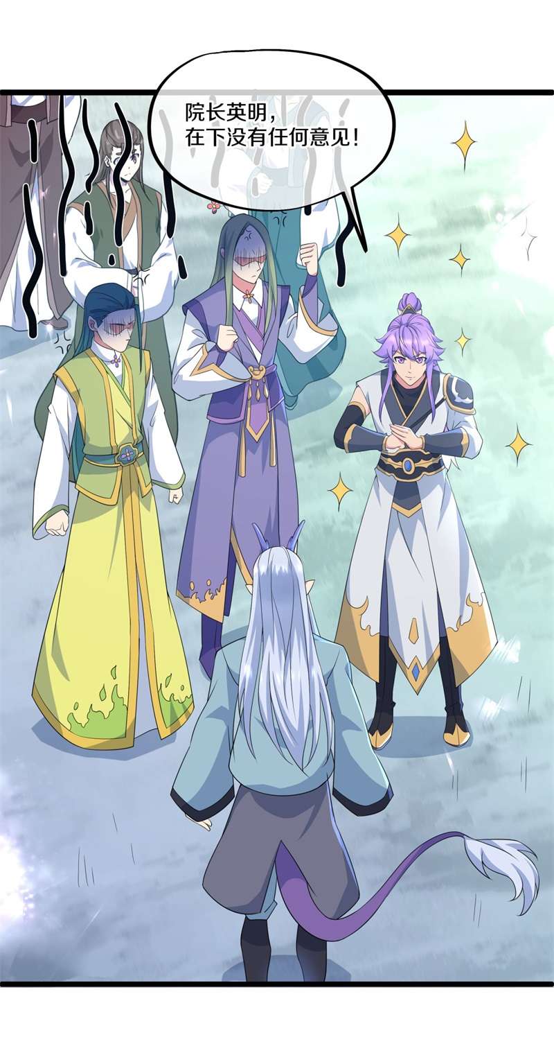 绝世战魂第389话 人族峰主