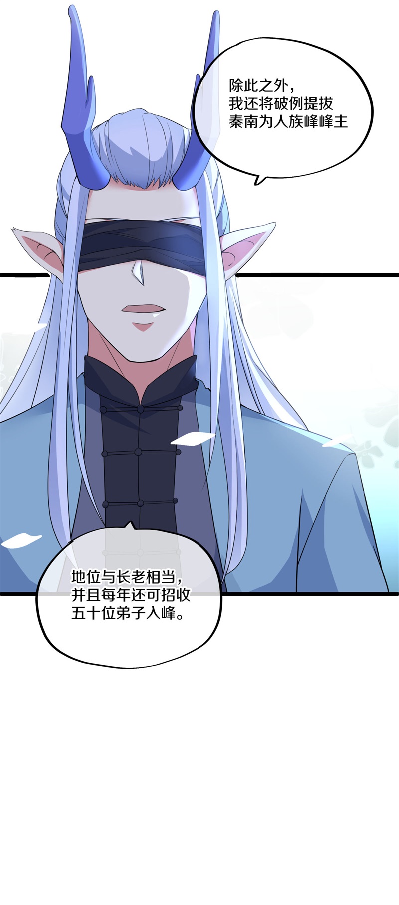 绝世战魂第389话 人族峰主
