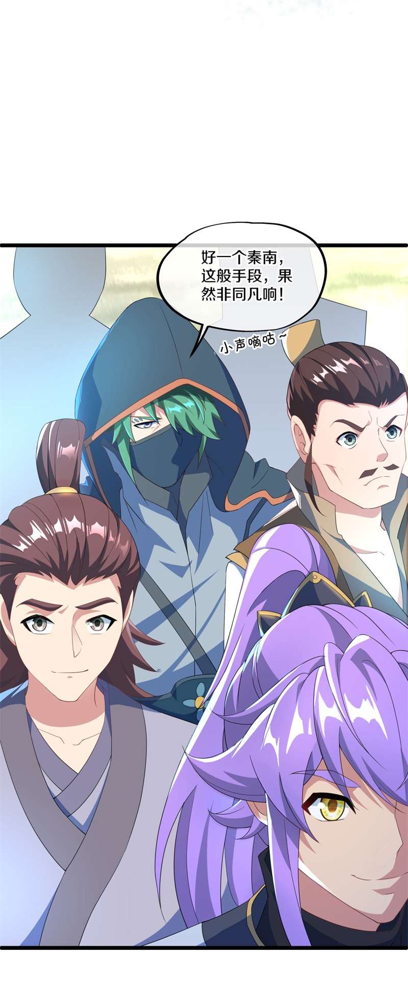 绝世战魂第389话 人族峰主