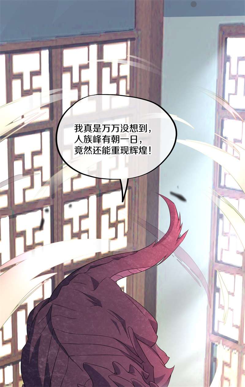 绝世战魂第389话 人族峰主