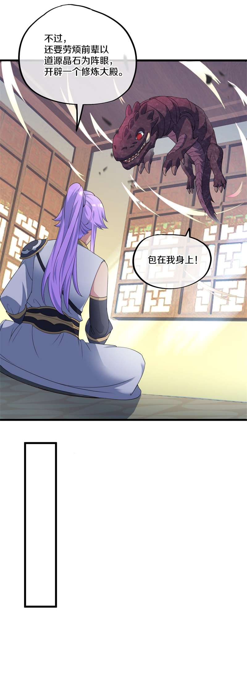 绝世战魂第389话 人族峰主