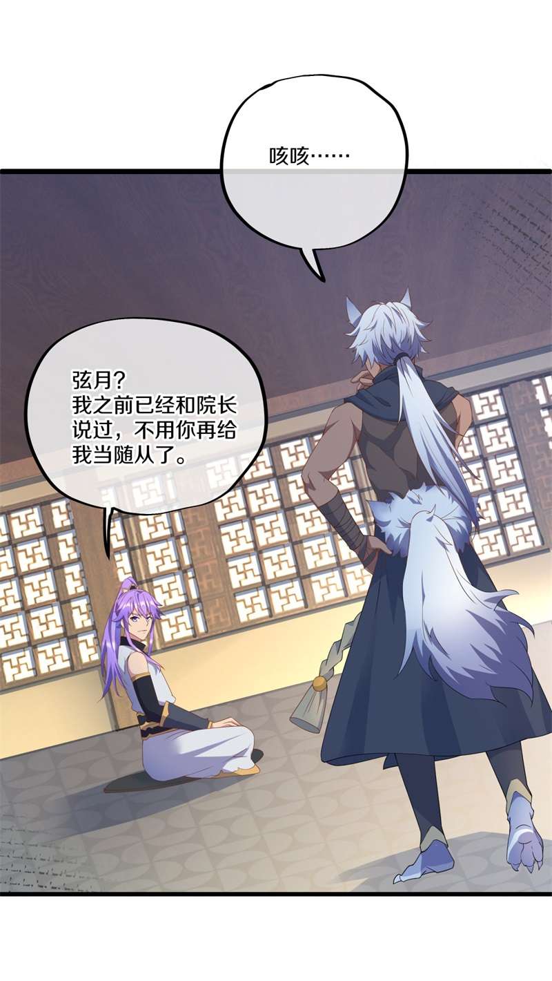 绝世战魂第389话 人族峰主