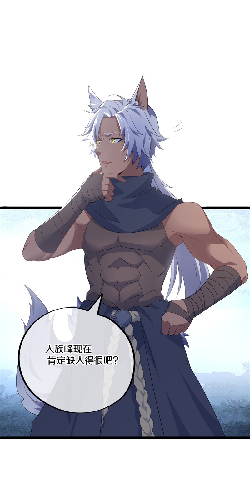 绝世战魂第389话 人族峰主