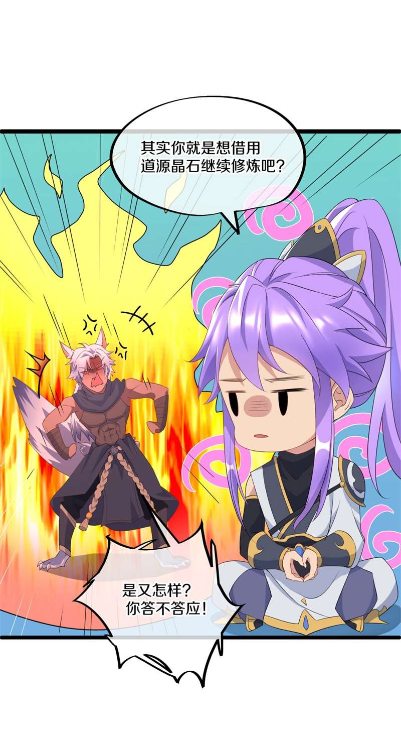绝世战魂第389话 人族峰主