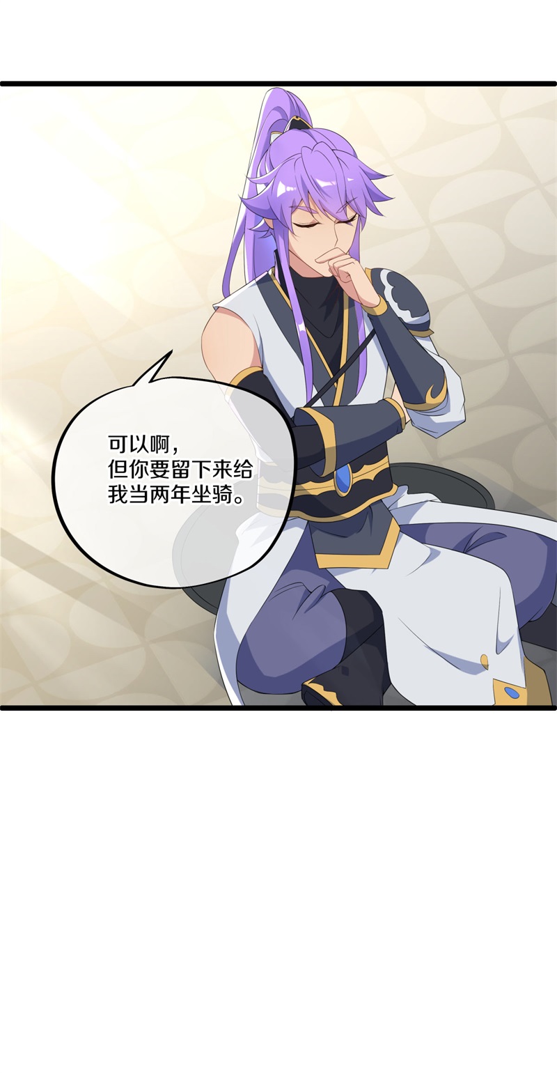 绝世战魂第389话 人族峰主
