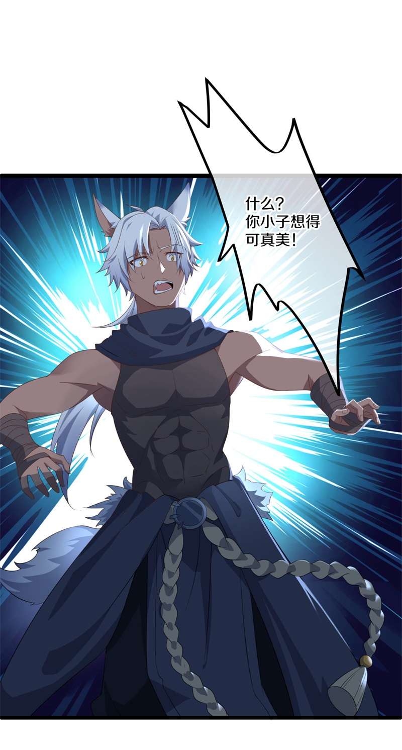 绝世战魂第389话 人族峰主