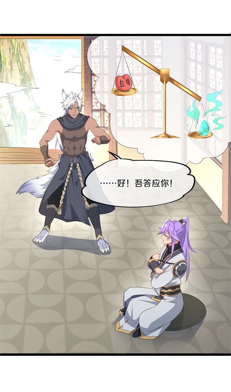 绝世战魂第389话 人族峰主