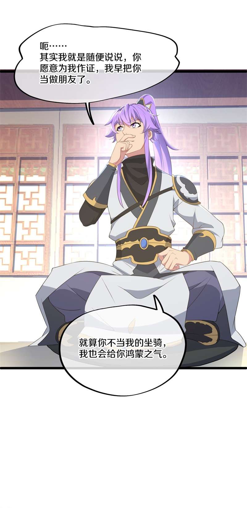 绝世战魂第389话 人族峰主
